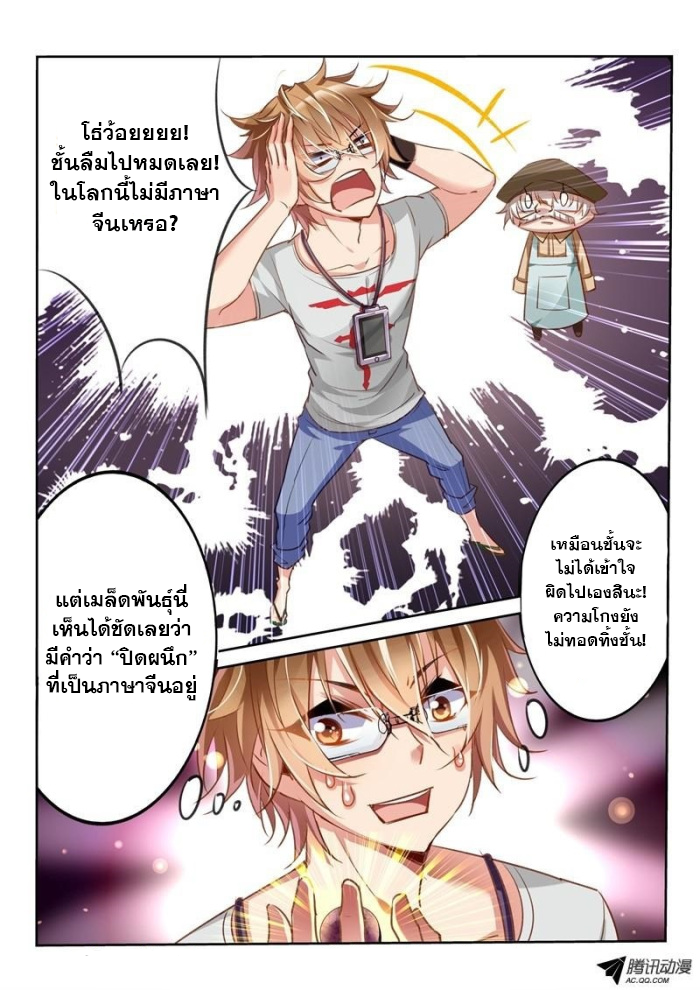 à¸­à¹ˆà¸²à¸™à¸à¸²à¸£à¹Œà¸•à¸¹à¸™ à¸¡à¸±à¸‡à¸‡à¸°