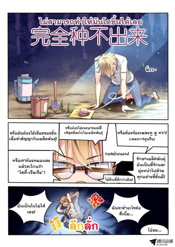 à¸­à¹ˆà¸²à¸™à¸à¸²à¸£à¹Œà¸•à¸¹à¸™ à¸¡à¸±à¸‡à¸‡à¸°