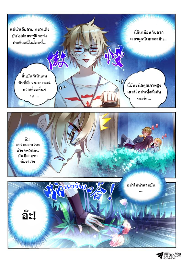 à¸­à¹ˆà¸²à¸™à¸à¸²à¸£à¹Œà¸•à¸¹à¸™ à¸¡à¸±à¸‡à¸‡à¸°