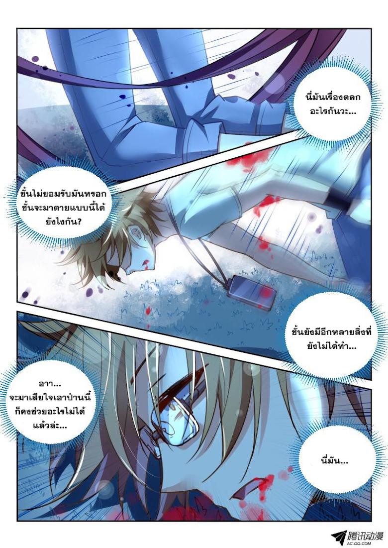 à¸­à¹ˆà¸²à¸™à¸à¸²à¸£à¹Œà¸•à¸¹à¸™ à¸¡à¸±à¸‡à¸‡à¸°