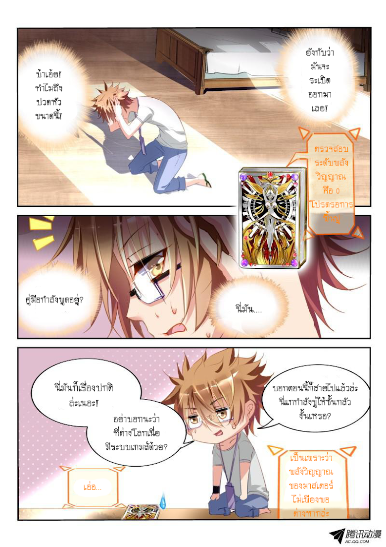 à¸­à¹ˆà¸²à¸™à¸à¸²à¸£à¹Œà¸•à¸¹à¸™ à¸¡à¸±à¸‡à¸‡à¸°