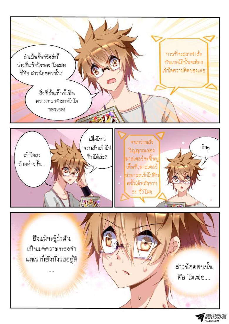 à¸­à¹ˆà¸²à¸™à¸à¸²à¸£à¹Œà¸•à¸¹à¸™ à¸¡à¸±à¸‡à¸‡à¸°