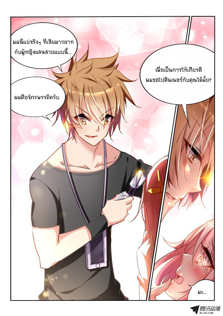 à¸­à¹ˆà¸²à¸™à¸à¸²à¸£à¹Œà¸•à¸¹à¸™ à¸¡à¸±à¸‡à¸‡à¸°