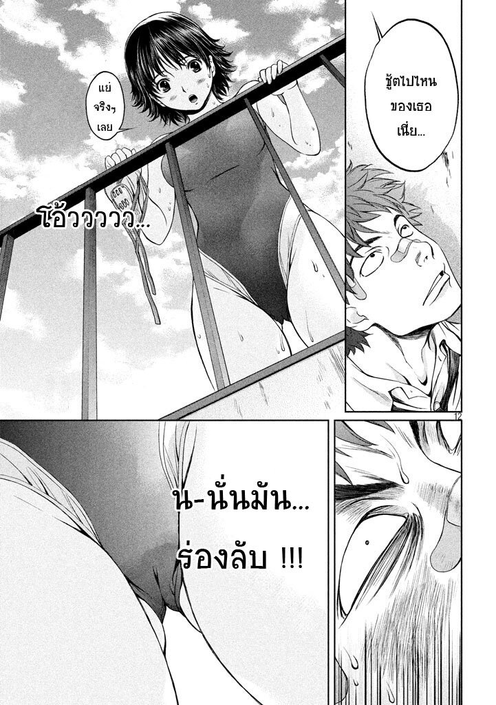 à¸­à¹ˆà¸²à¸™ Hantsu x Trash