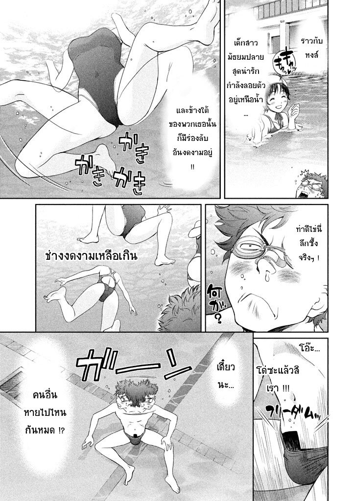 à¸­à¹ˆà¸²à¸™ Hantsu x Trash