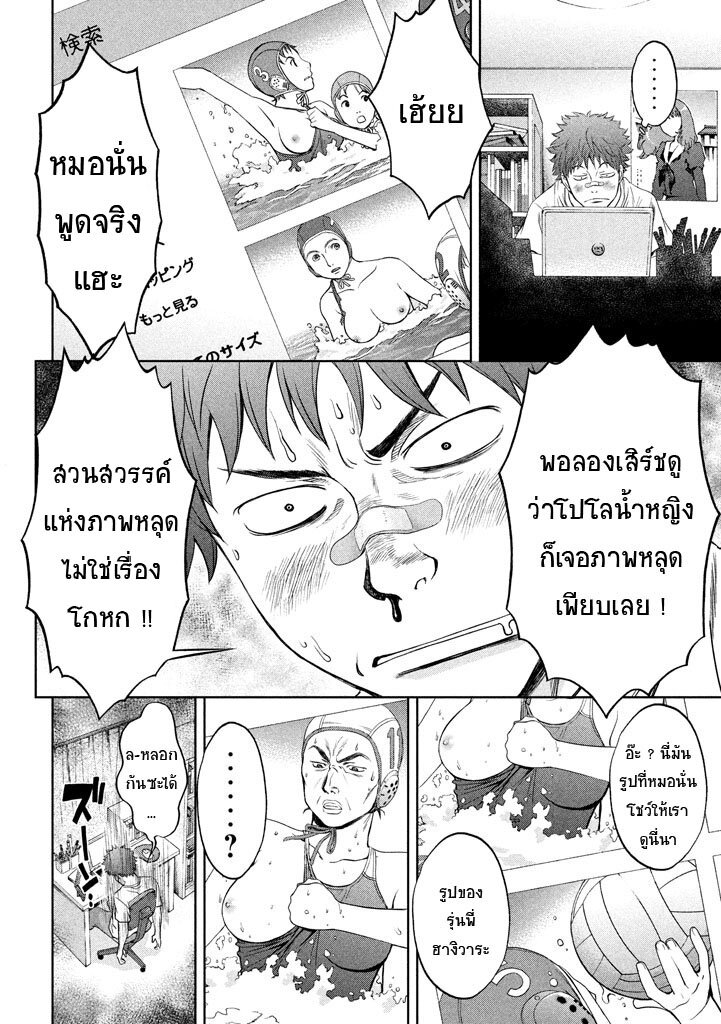 à¸­à¹ˆà¸²à¸™ Hantsu x Trash