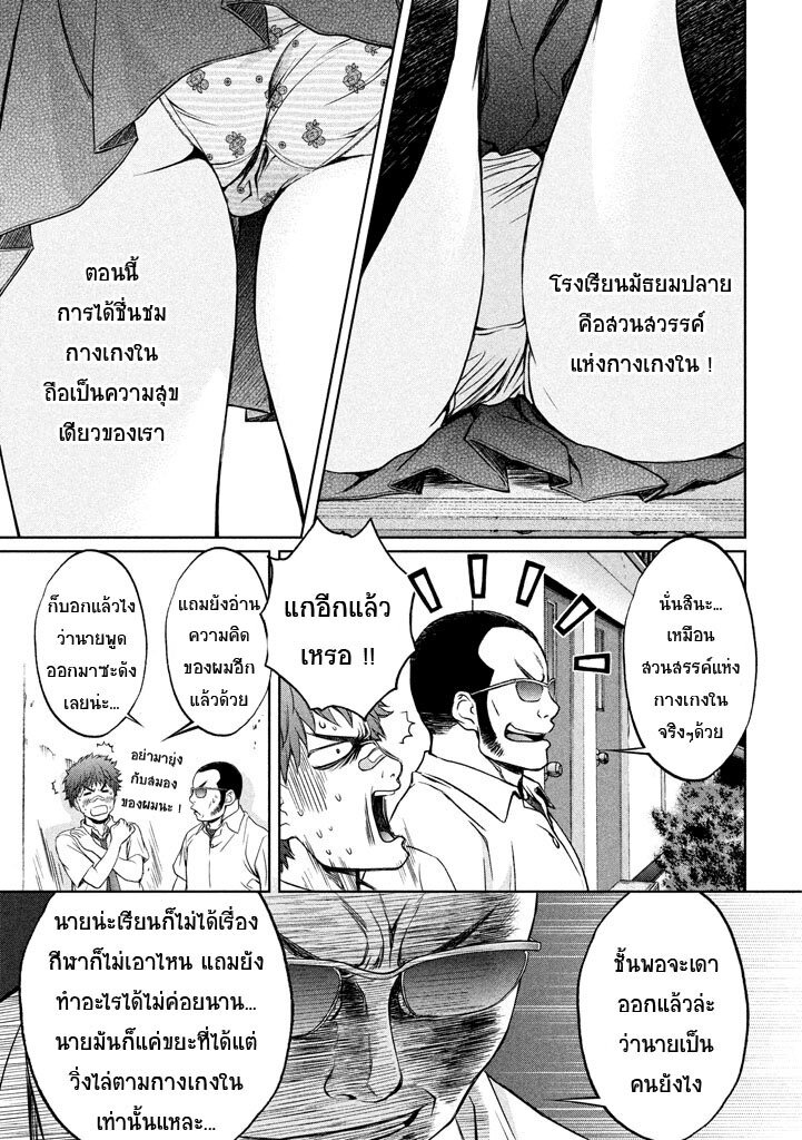 à¸­à¹ˆà¸²à¸™ Hantsu x Trash