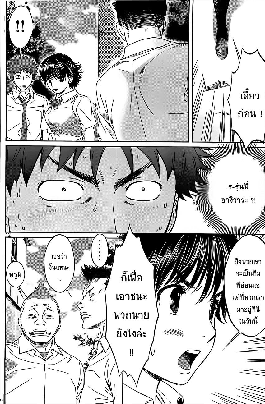 à¸­à¹ˆà¸²à¸™ Hantsu x Trash