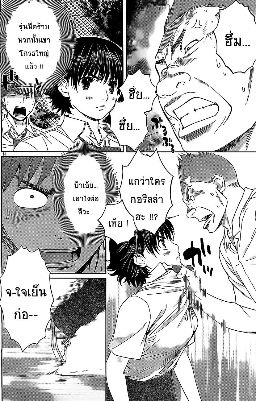 à¸­à¹ˆà¸²à¸™ Hantsu x Trash