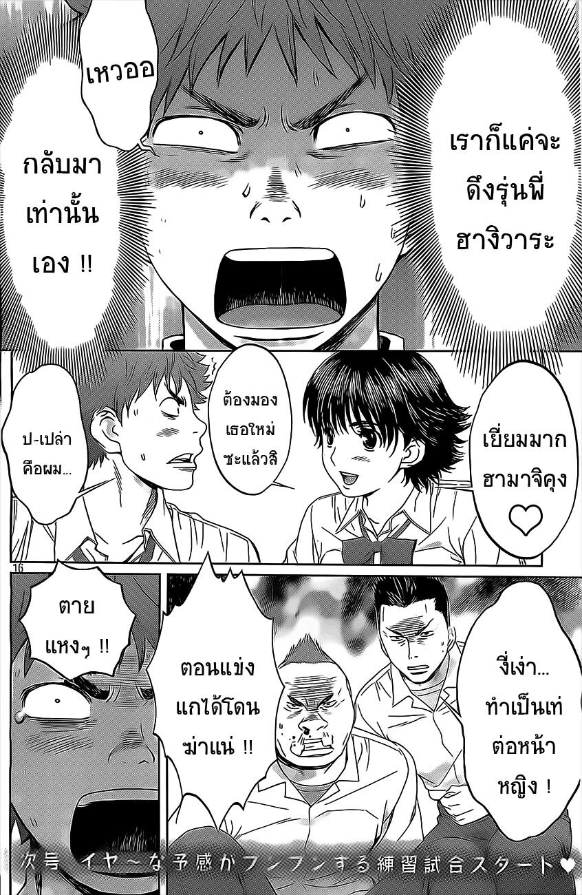 à¸­à¹ˆà¸²à¸™ Hantsu x Trash