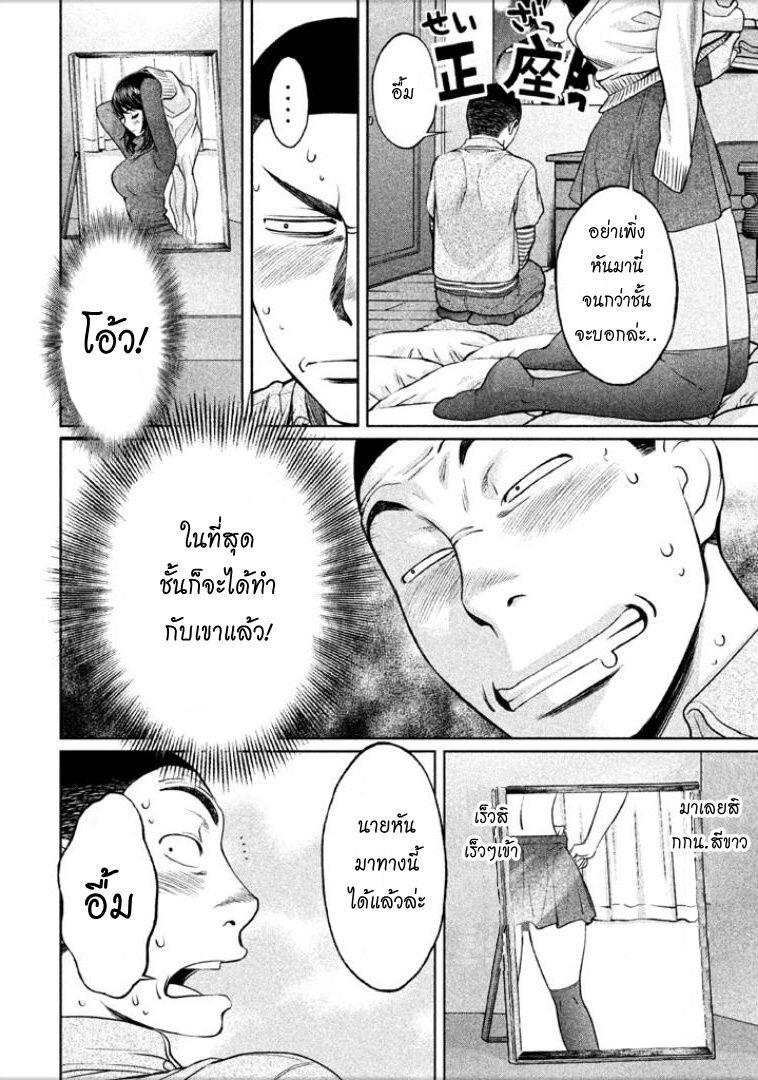 à¸­à¹ˆà¸²à¸™ Hantsu x Trash