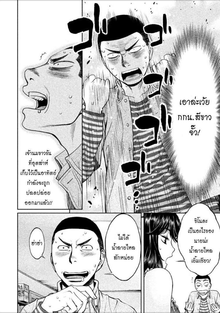 à¸­à¹ˆà¸²à¸™ Hantsu x Trash