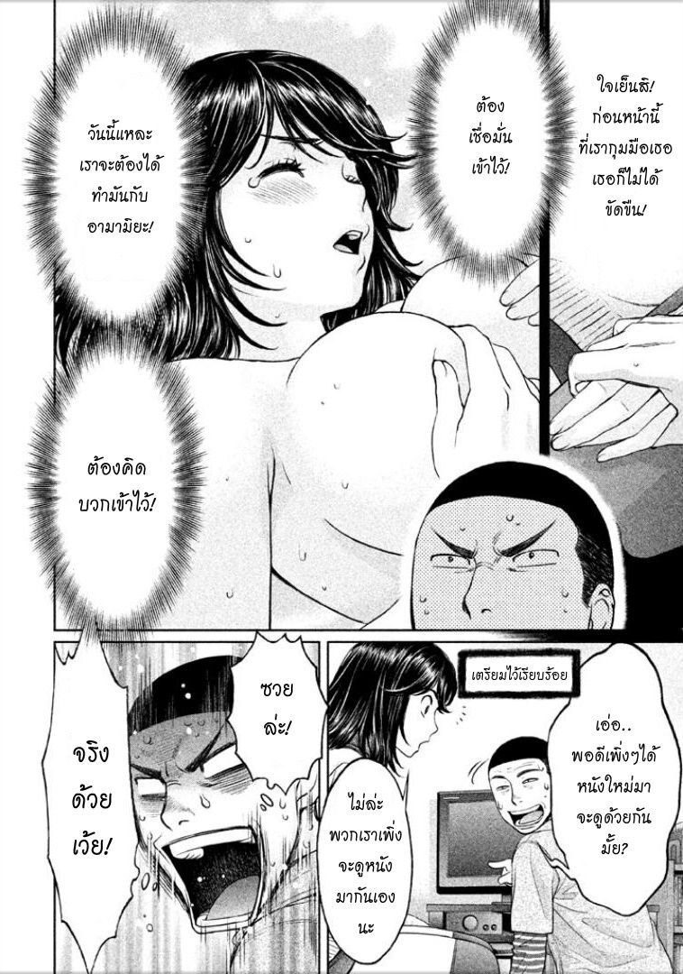 à¸­à¹ˆà¸²à¸™ Hantsu x Trash