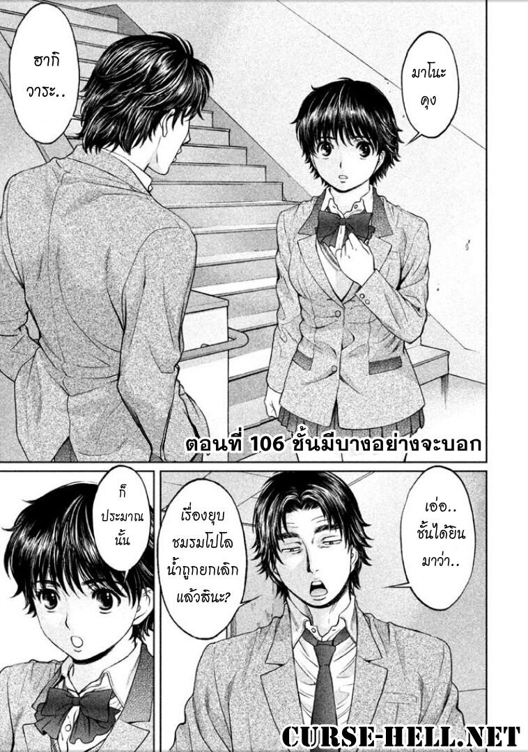 à¸­à¹ˆà¸²à¸™ Hantsu x Trash