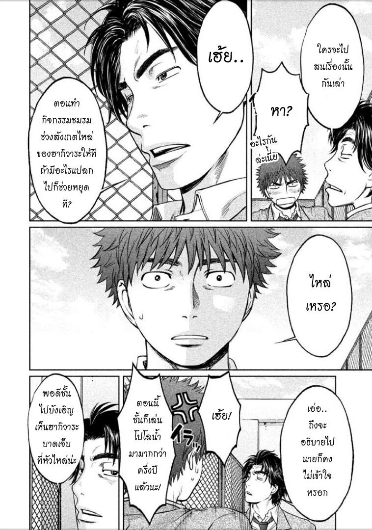 à¸­à¹ˆà¸²à¸™ Hantsu x Trash