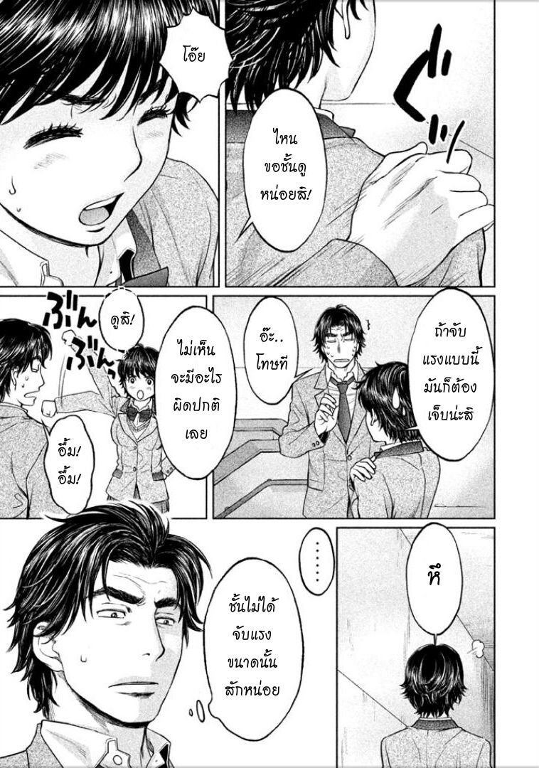 à¸­à¹ˆà¸²à¸™ Hantsu x Trash