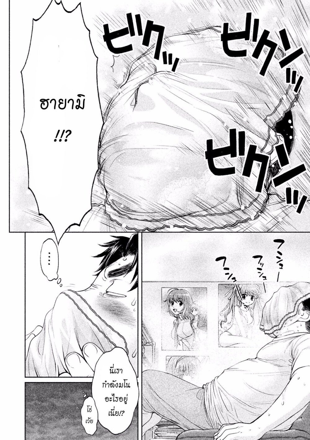 à¸­à¹ˆà¸²à¸™ Hantsu x Trash