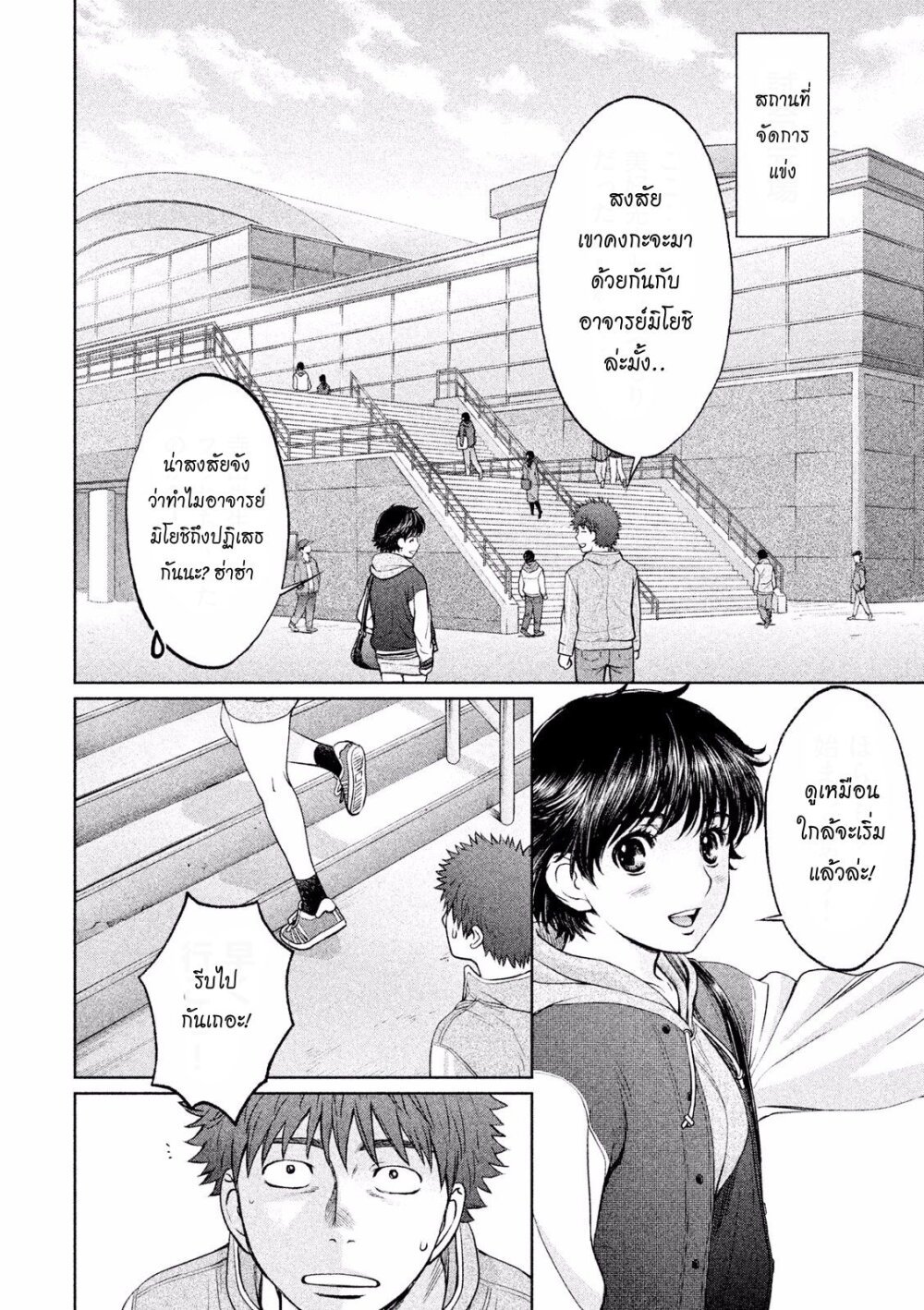 à¸­à¹ˆà¸²à¸™ Hantsu x Trash