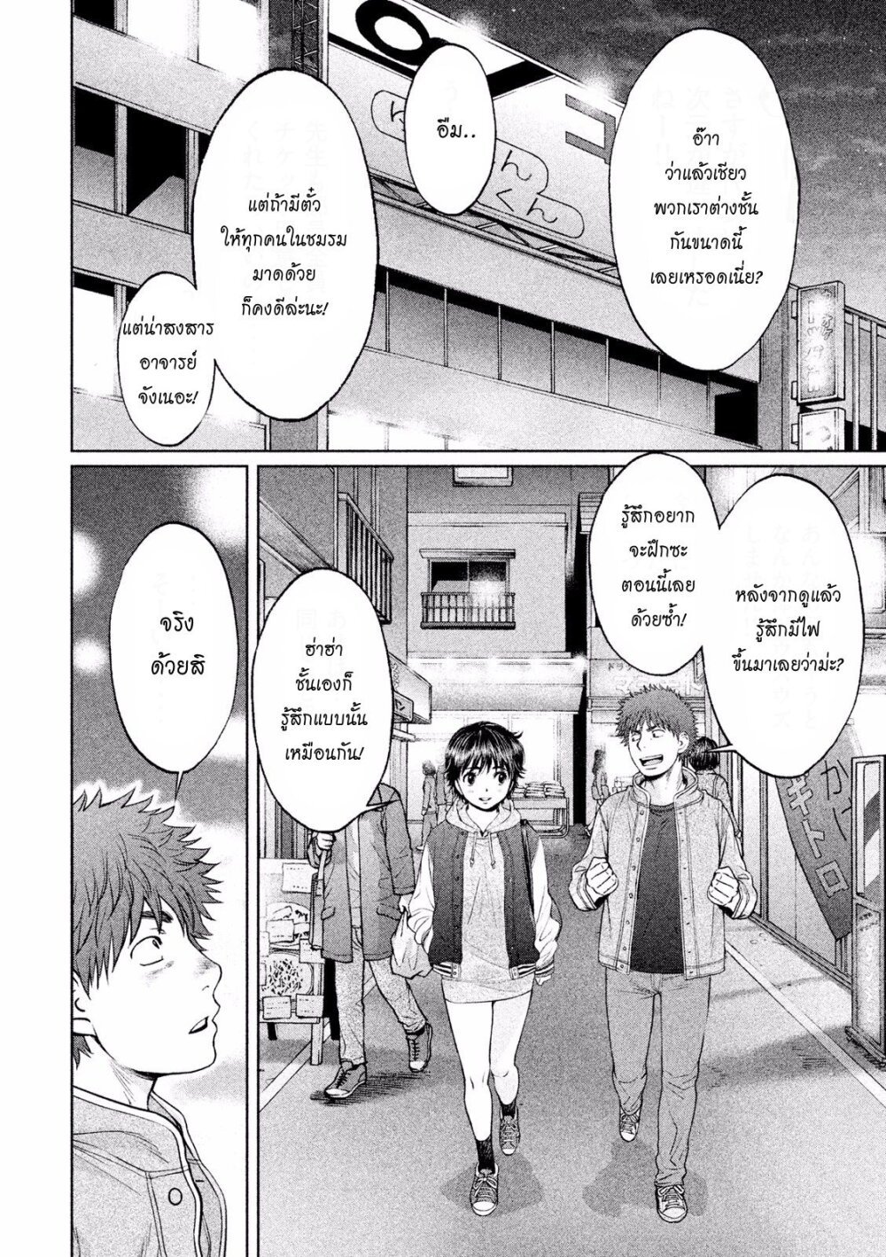 à¸­à¹ˆà¸²à¸™ Hantsu x Trash