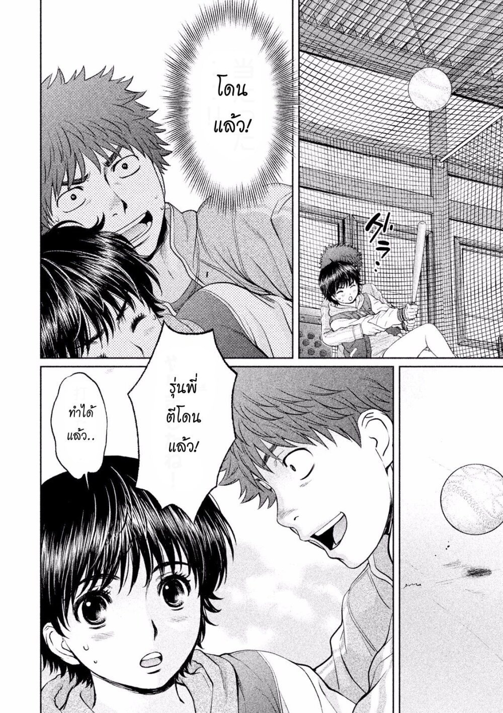 à¸­à¹ˆà¸²à¸™ Hantsu x Trash