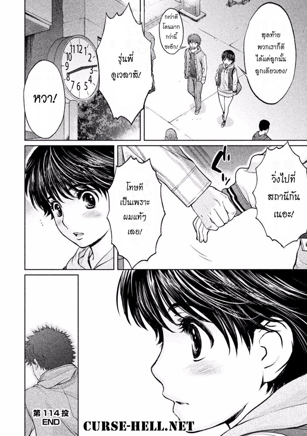 à¸­à¹ˆà¸²à¸™ Hantsu x Trash