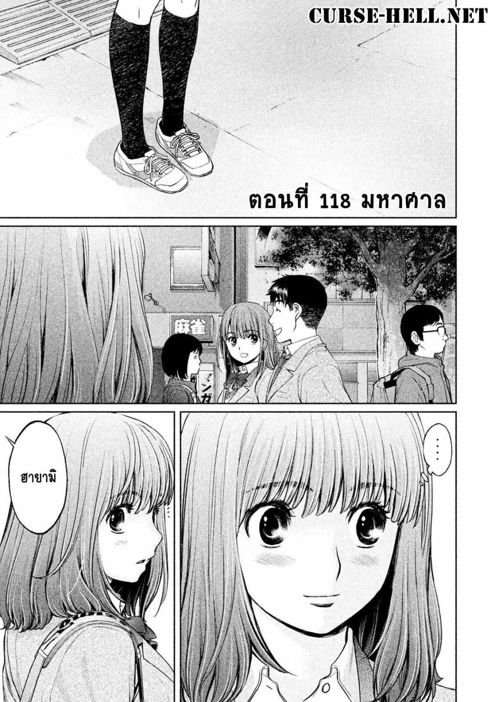 à¸­à¹ˆà¸²à¸™ Hantsu x Trash