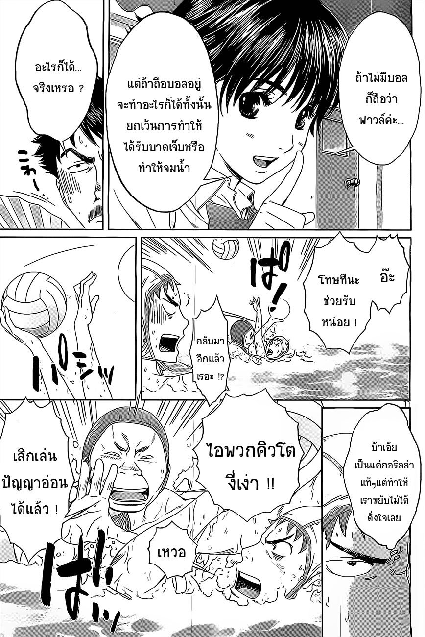 à¸­à¹ˆà¸²à¸™ Hantsu x Trash