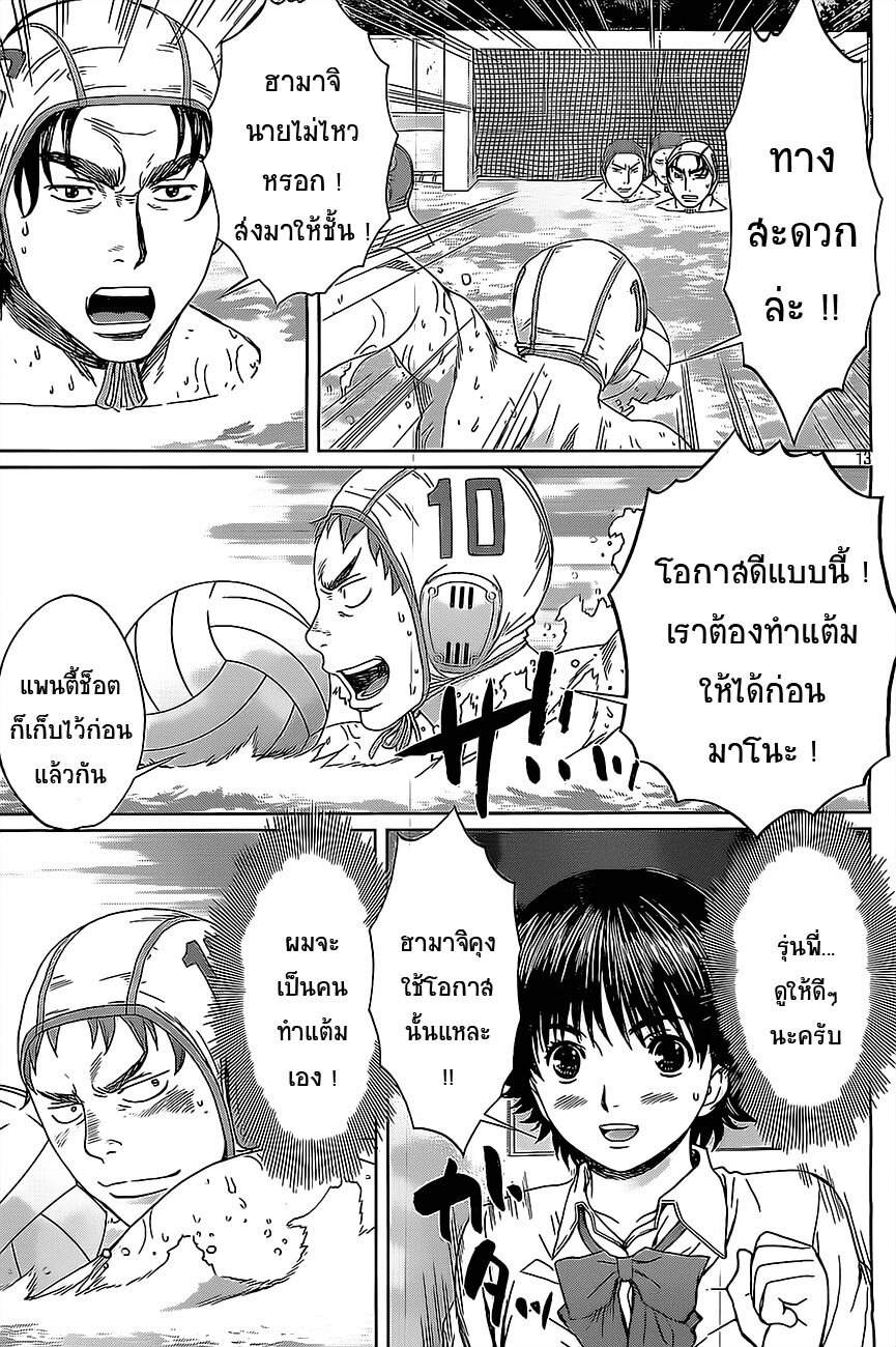 à¸­à¹ˆà¸²à¸™ Hantsu x Trash