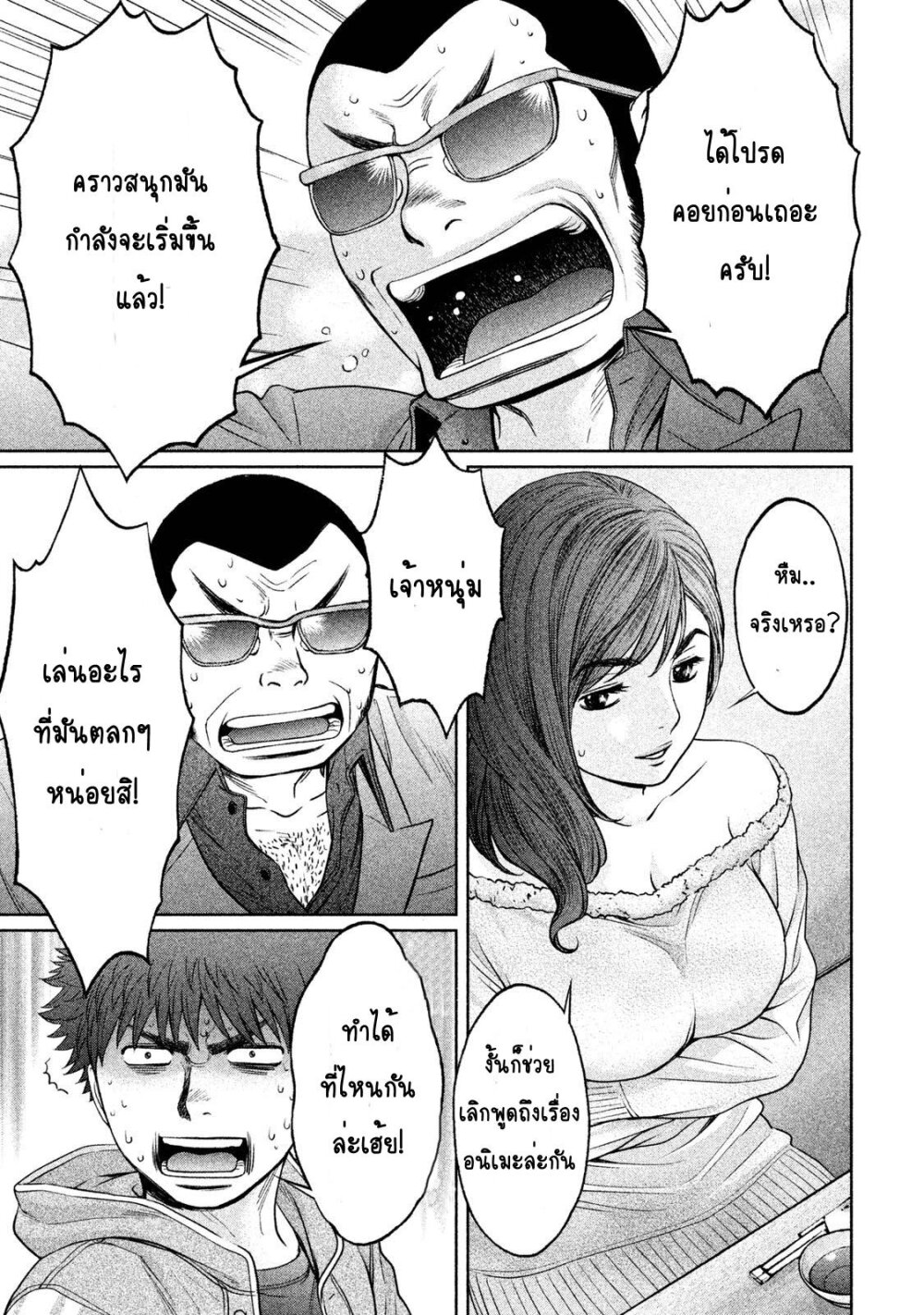 à¸­à¹ˆà¸²à¸™ Hantsu x Trash