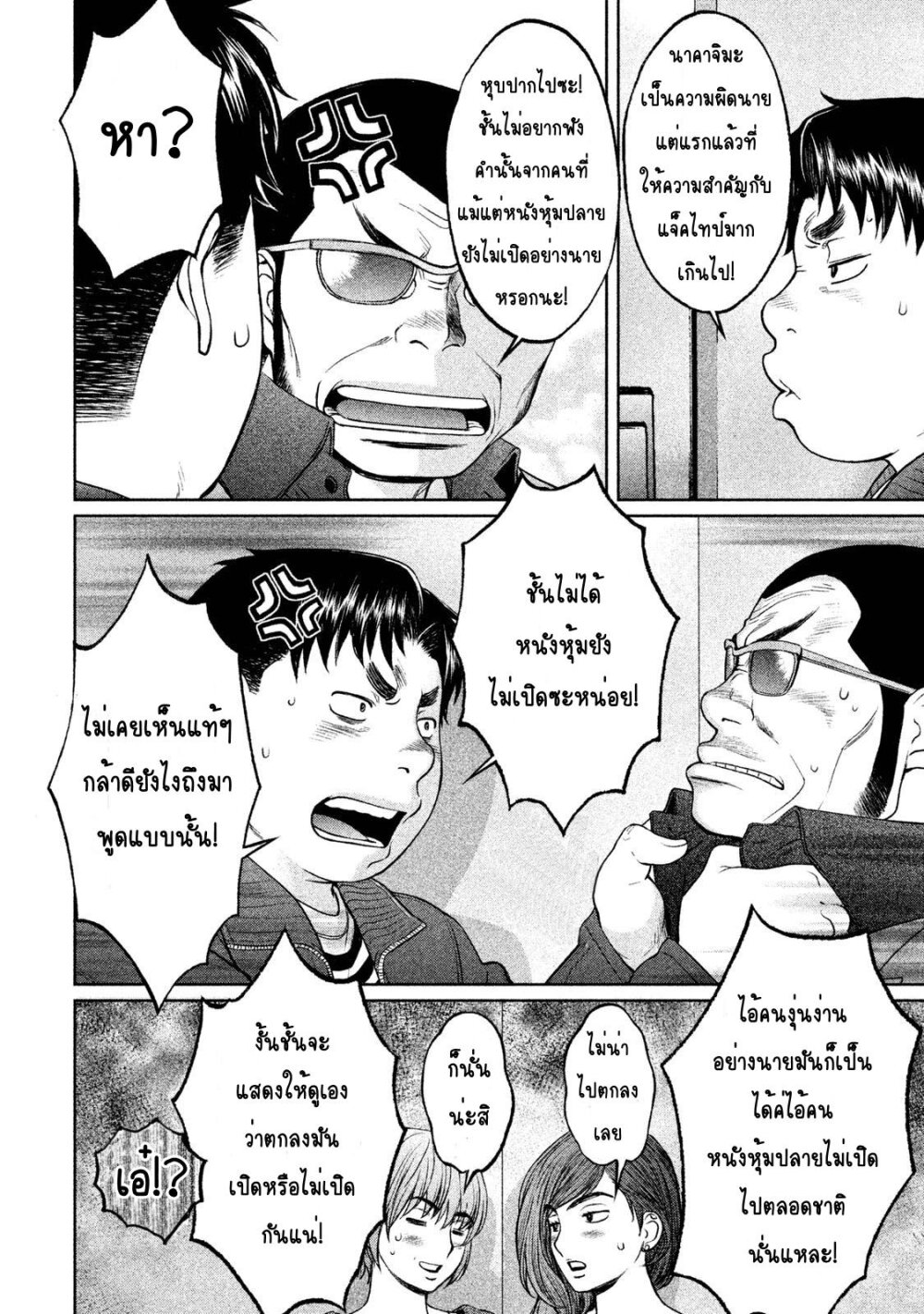 à¸­à¹ˆà¸²à¸™ Hantsu x Trash