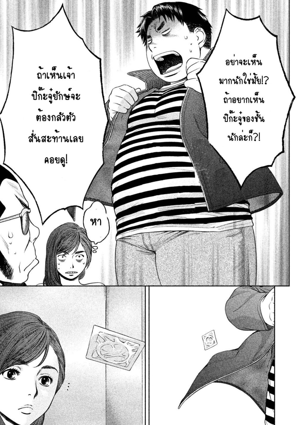 à¸­à¹ˆà¸²à¸™ Hantsu x Trash