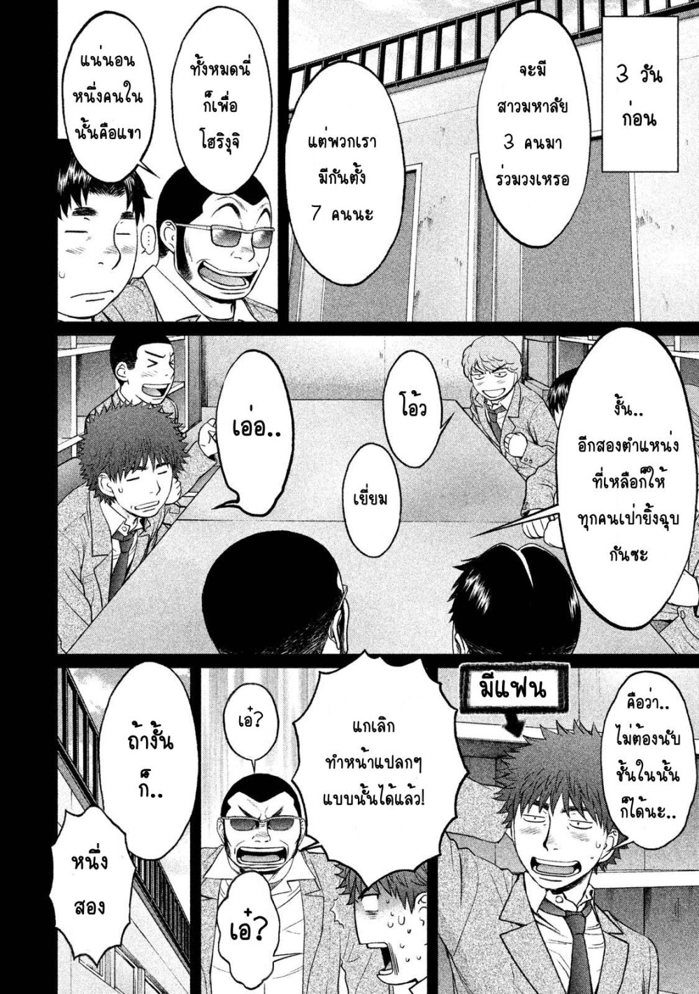 à¸­à¹ˆà¸²à¸™ Hantsu x Trash