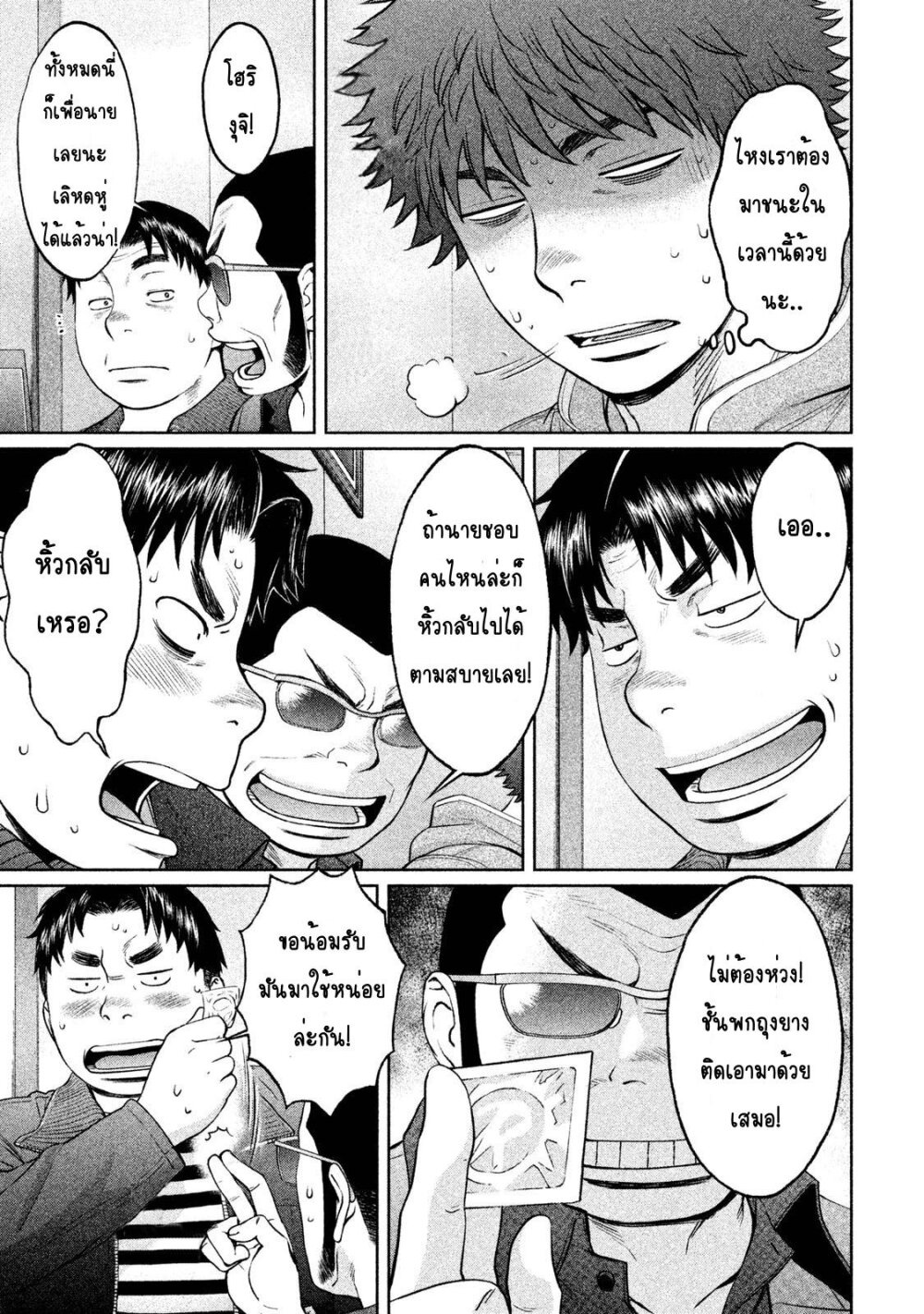 à¸­à¹ˆà¸²à¸™ Hantsu x Trash