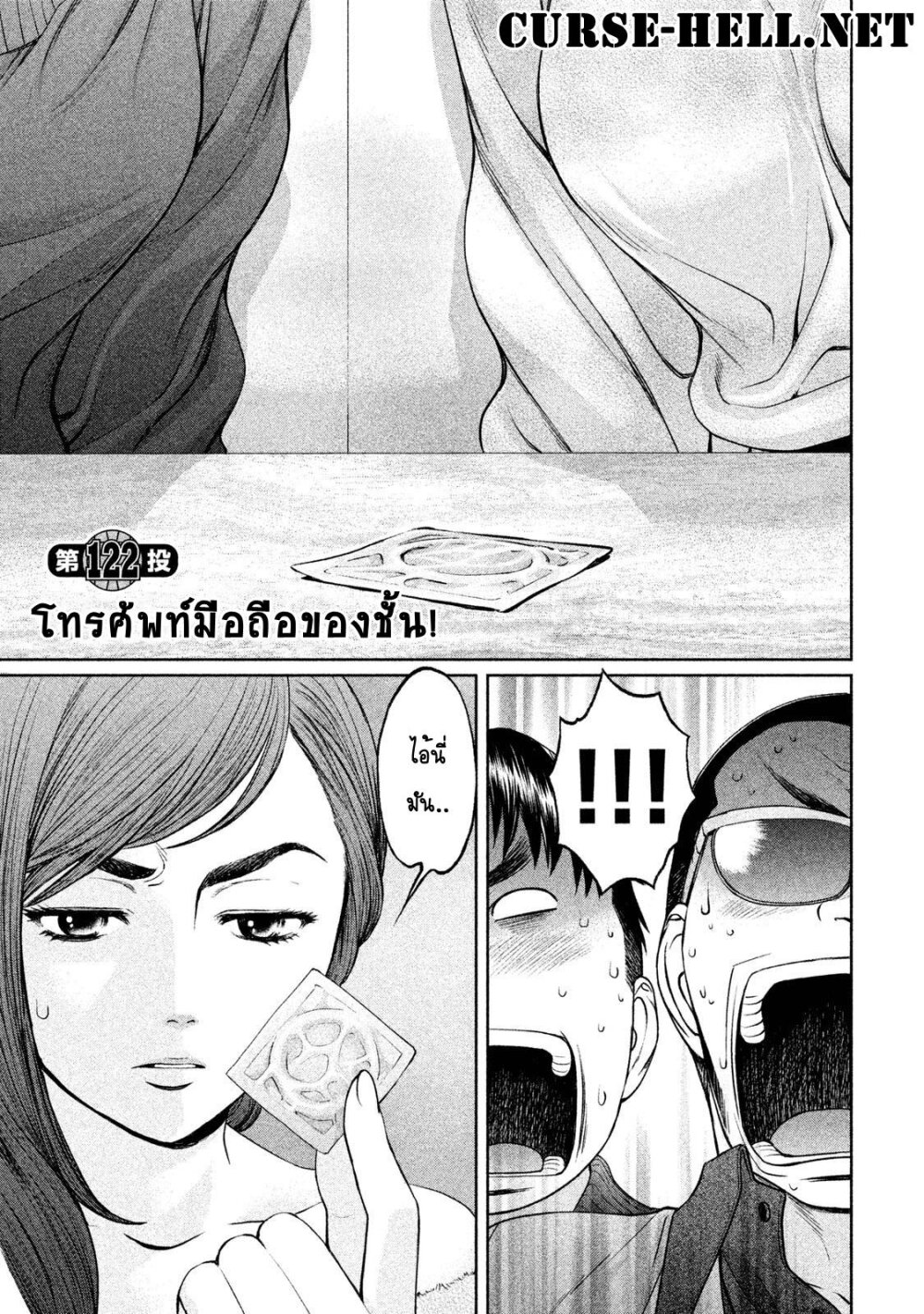 à¸­à¹ˆà¸²à¸™ Hantsu x Trash