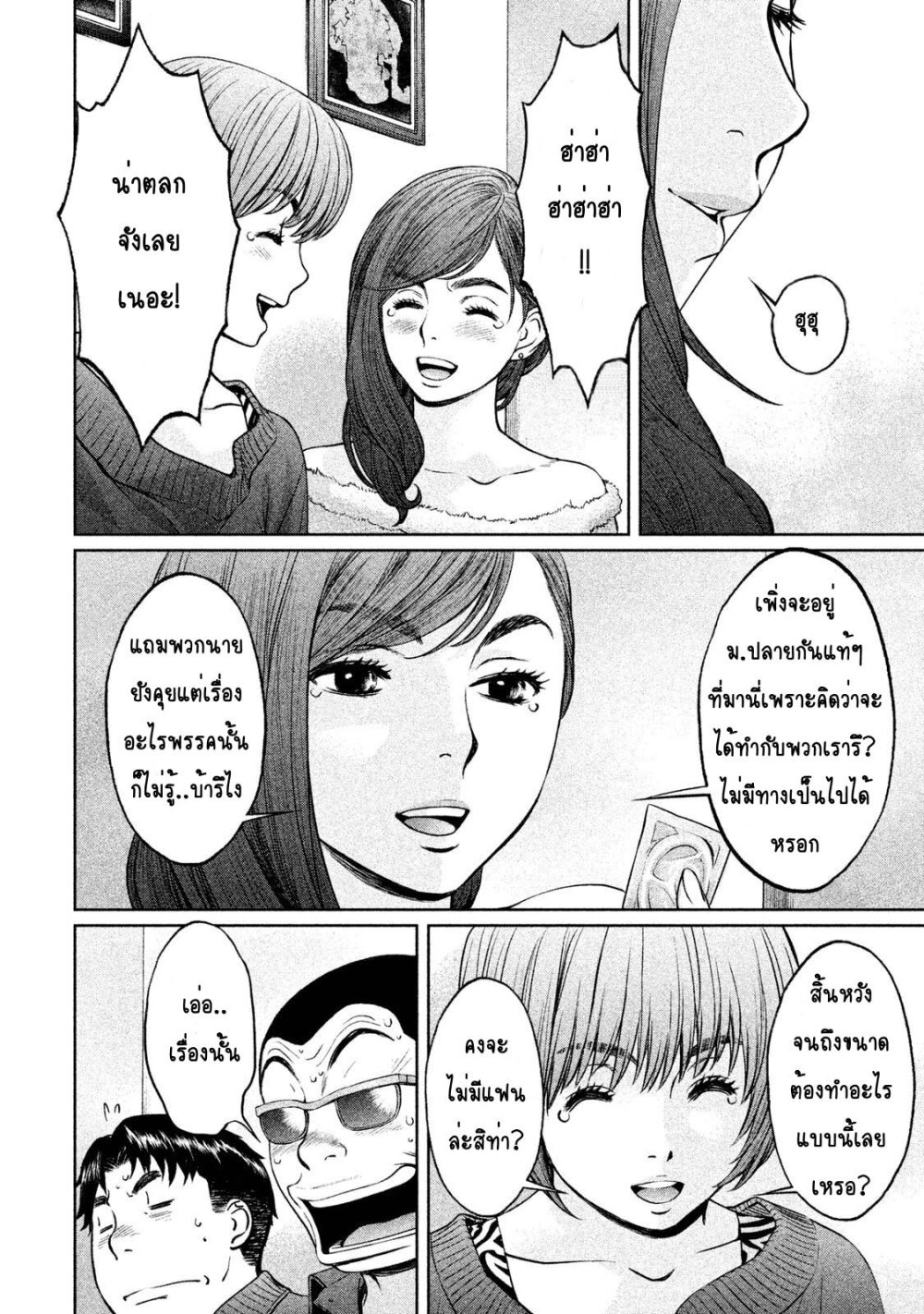 à¸­à¹ˆà¸²à¸™ Hantsu x Trash