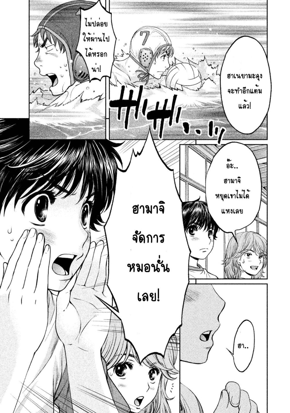 à¸­à¹ˆà¸²à¸™ Hantsu x Trash