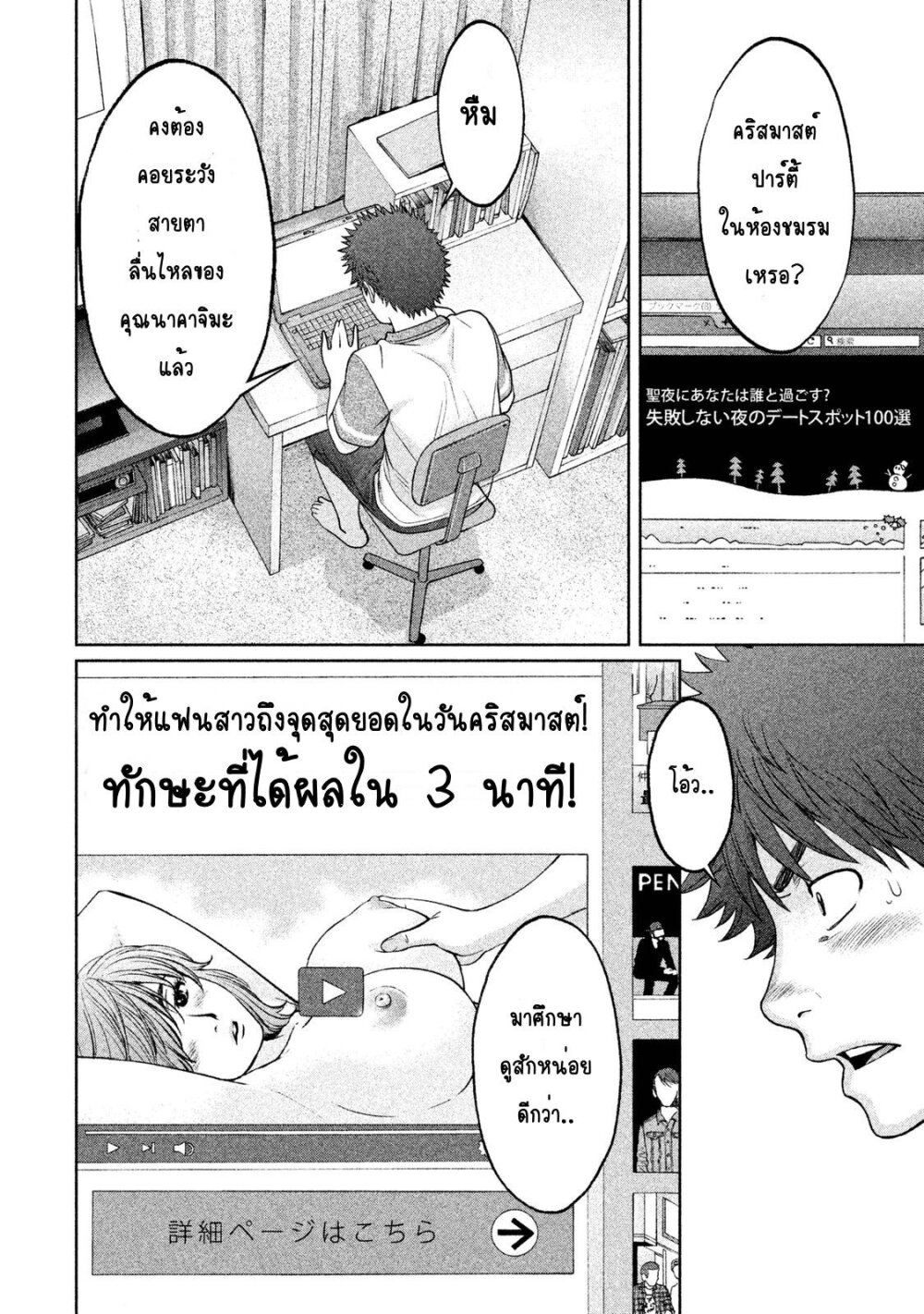 à¸­à¹ˆà¸²à¸™ Hantsu x Trash