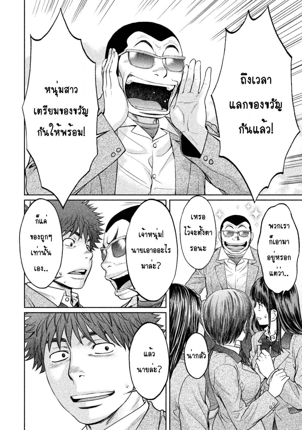 à¸­à¹ˆà¸²à¸™ Hantsu x Trash