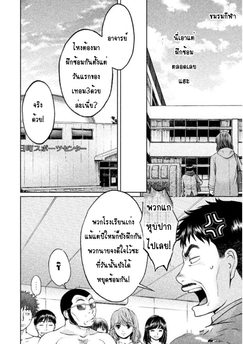 à¸­à¹ˆà¸²à¸™ Hantsu x Trash