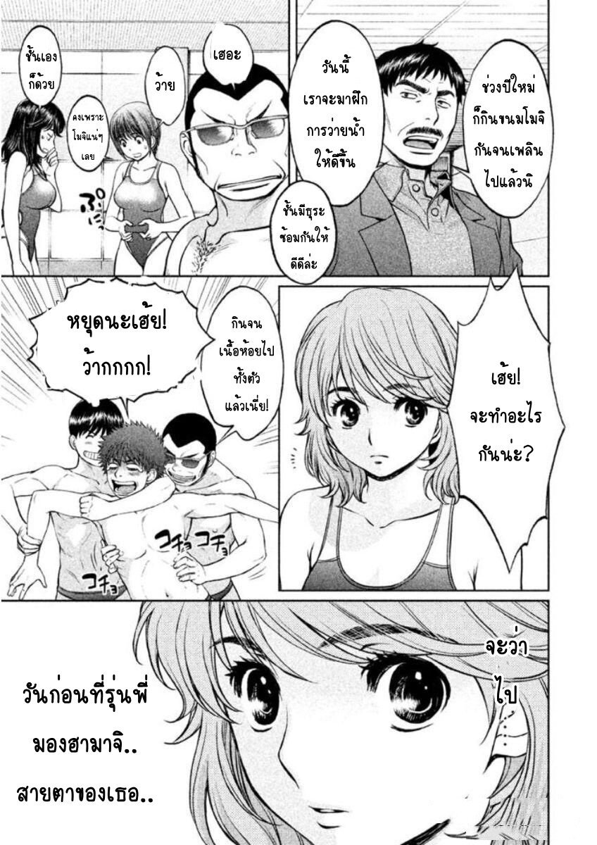 à¸­à¹ˆà¸²à¸™ Hantsu x Trash