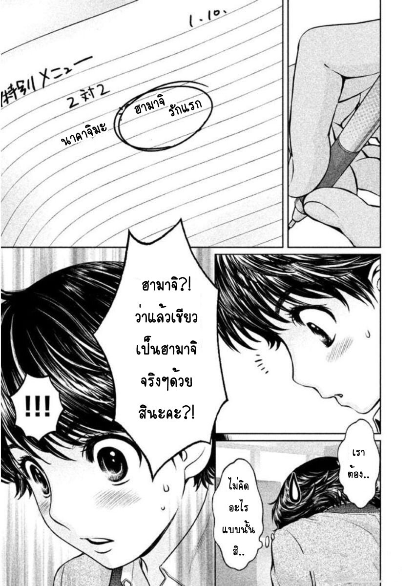 à¸­à¹ˆà¸²à¸™ Hantsu x Trash