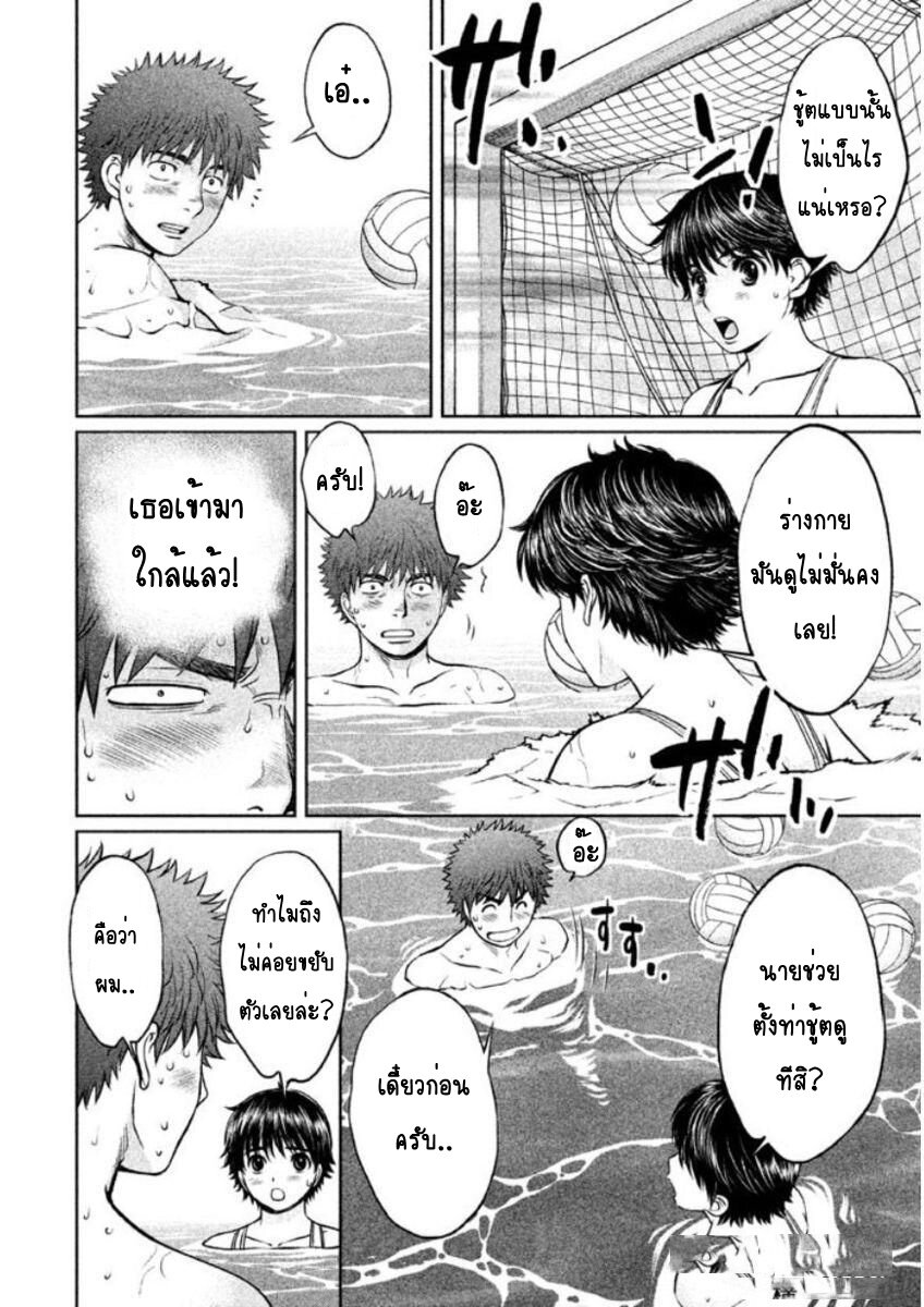 à¸­à¹ˆà¸²à¸™ Hantsu x Trash