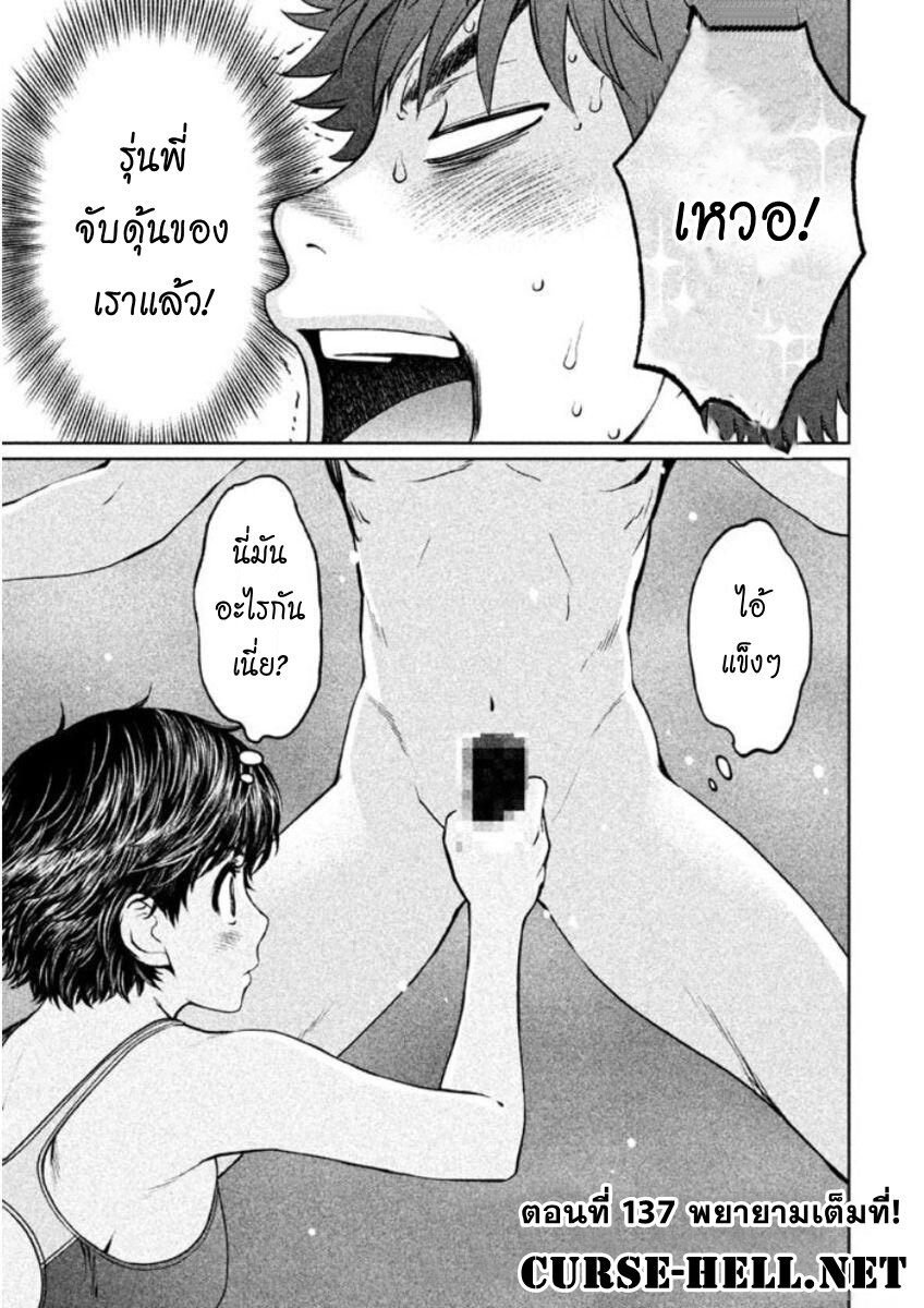 à¸­à¹ˆà¸²à¸™ Hantsu x Trash