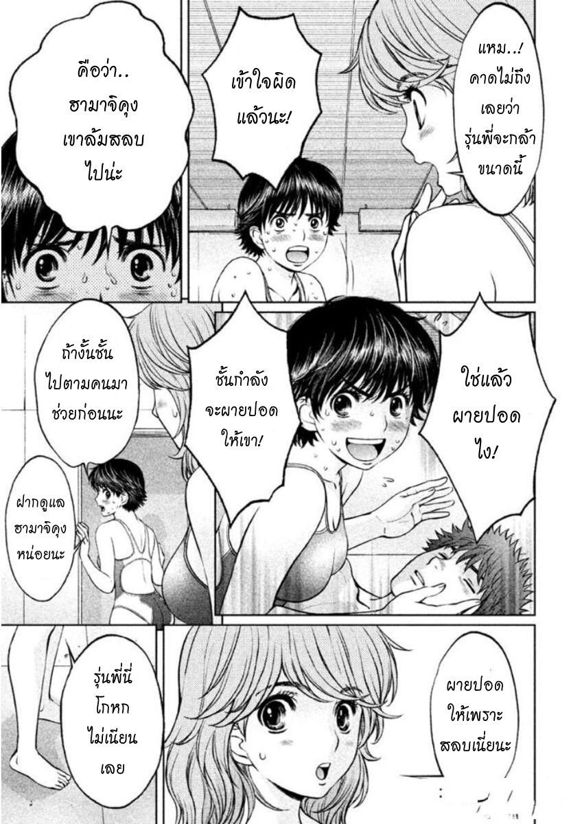 à¸­à¹ˆà¸²à¸™ Hantsu x Trash