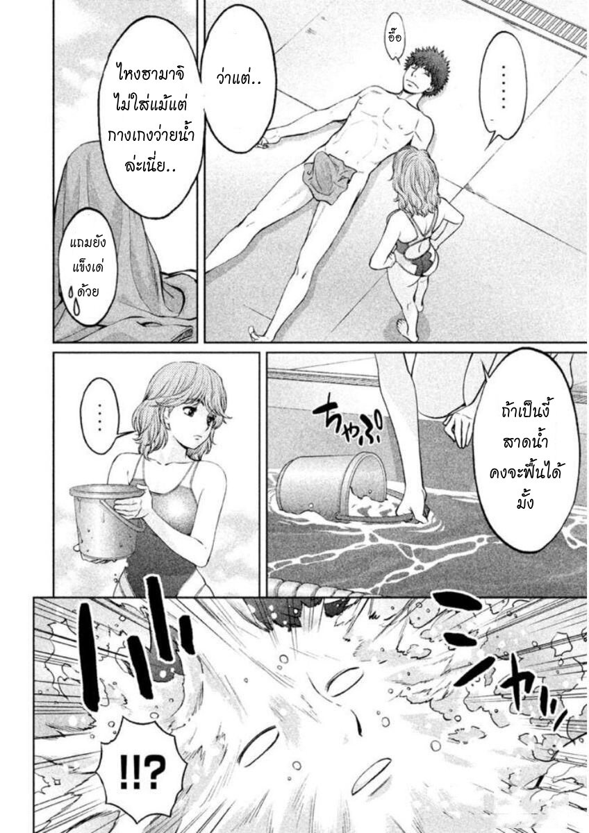 à¸­à¹ˆà¸²à¸™ Hantsu x Trash