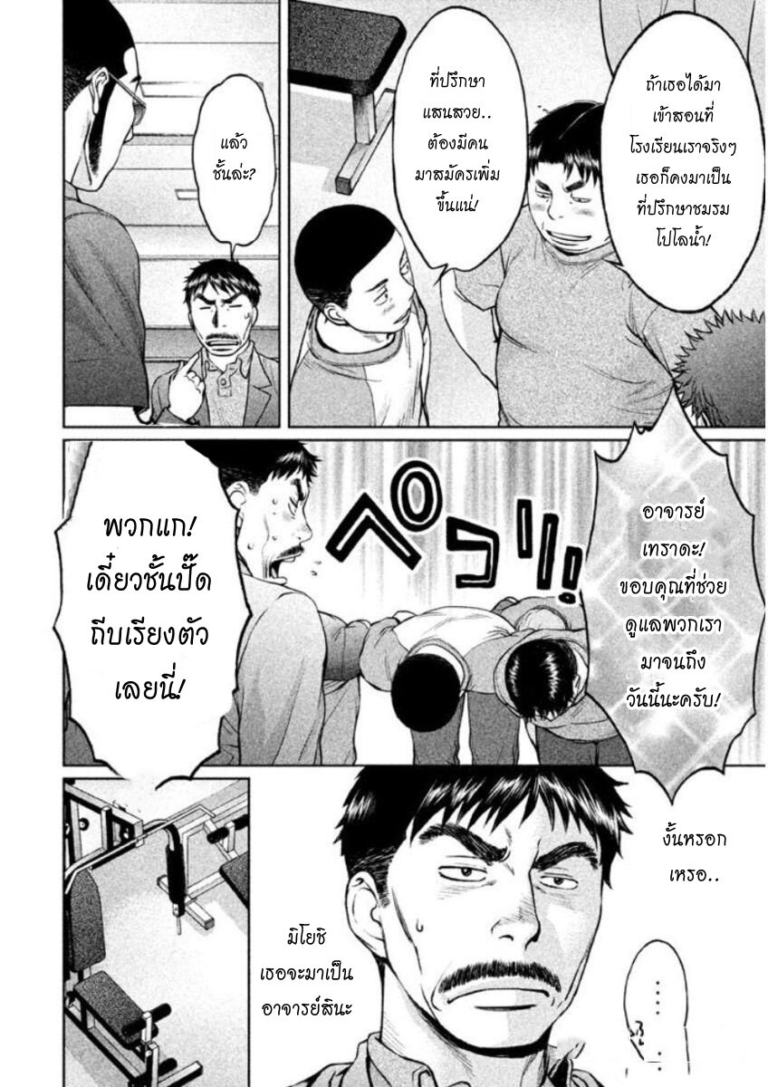 à¸­à¹ˆà¸²à¸™ Hantsu x Trash