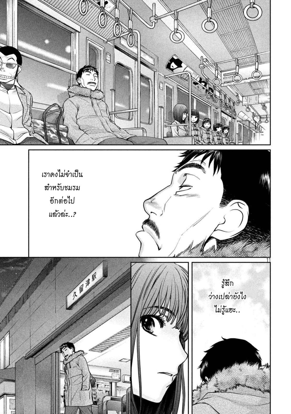 à¸­à¹ˆà¸²à¸™ Hantsu x Trash