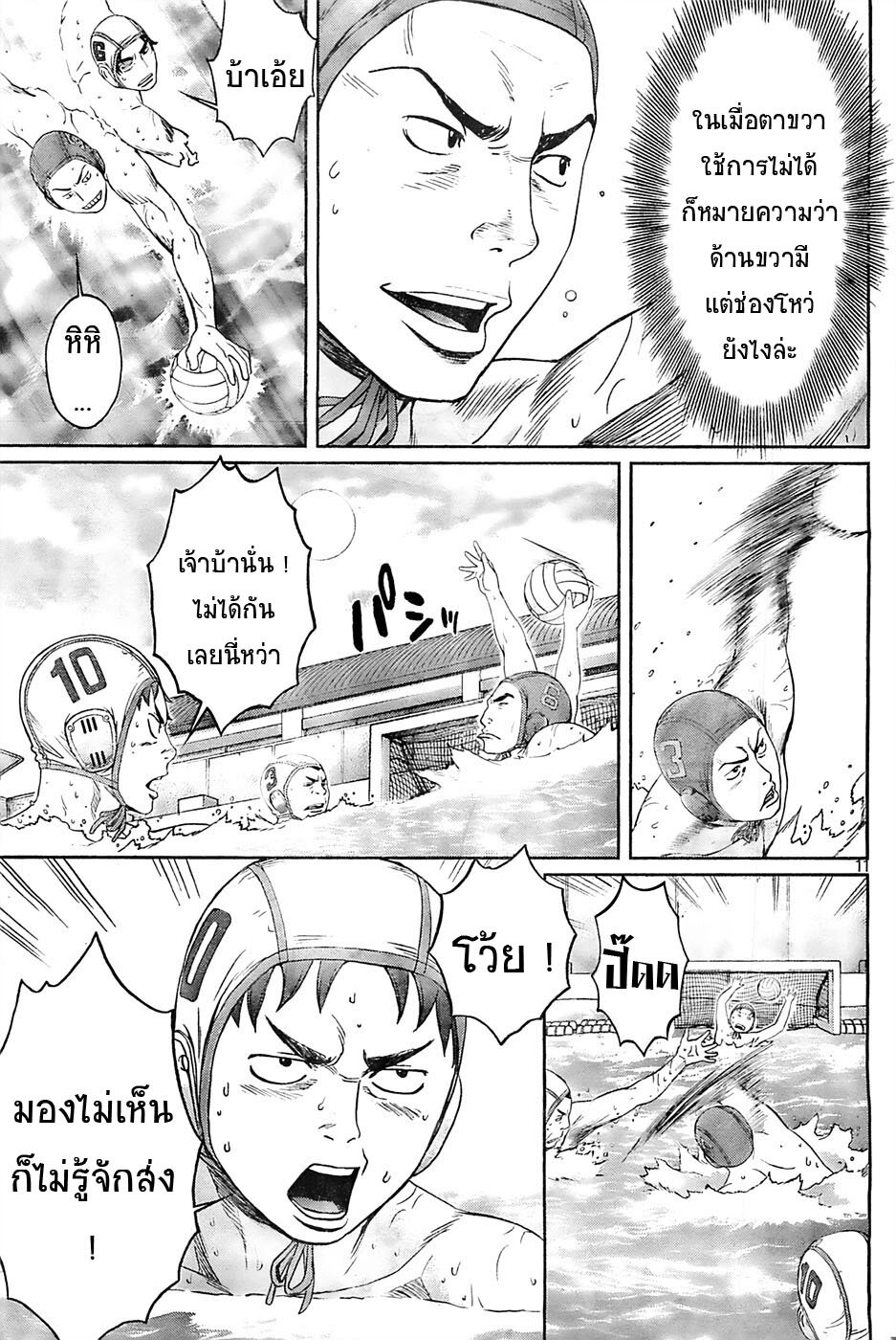 à¸­à¹ˆà¸²à¸™ Hantsu x Trash