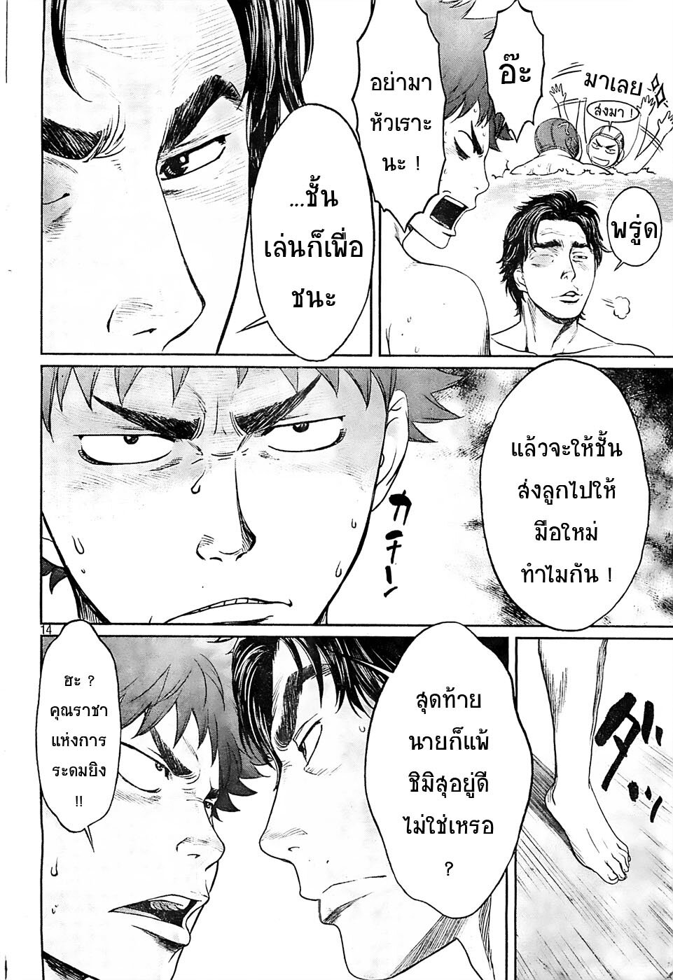 à¸­à¹ˆà¸²à¸™ Hantsu x Trash