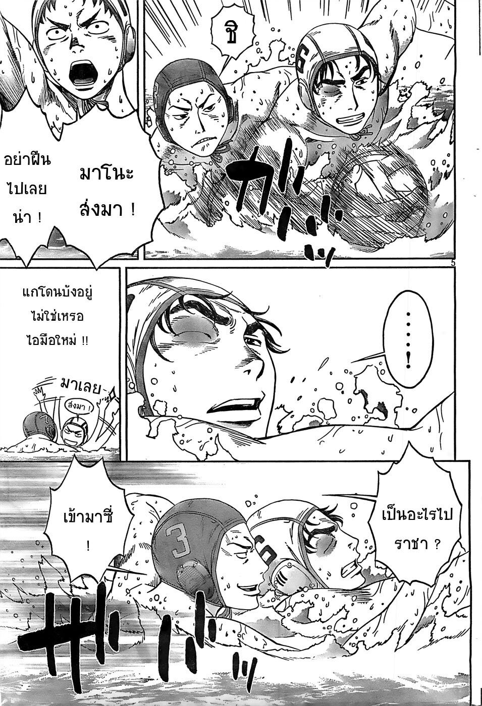 à¸­à¹ˆà¸²à¸™ Hantsu x Trash